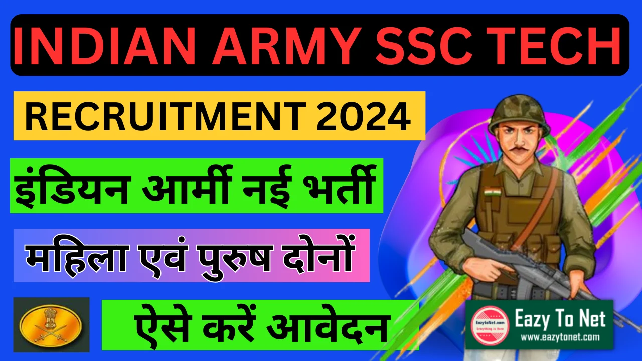 Indian Army SSC Tech Recruitment 2024: Notification Eligibility, Application Fees, Apply Online