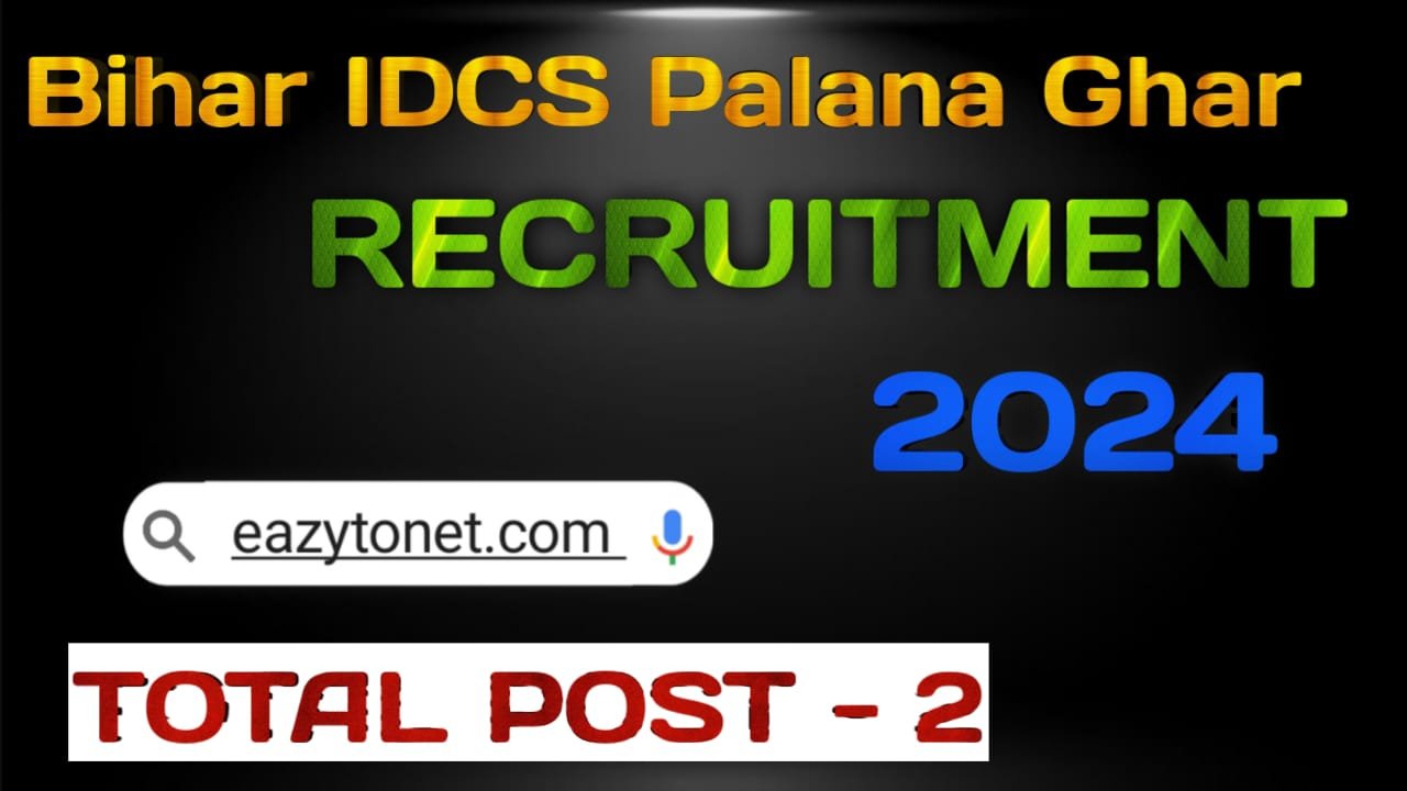 Bihar IDCS Palana Ghar Vacancy 2024 | Bihar IDCS Palana Ghar Recruitment 2024 Apply Offline | Notification Out