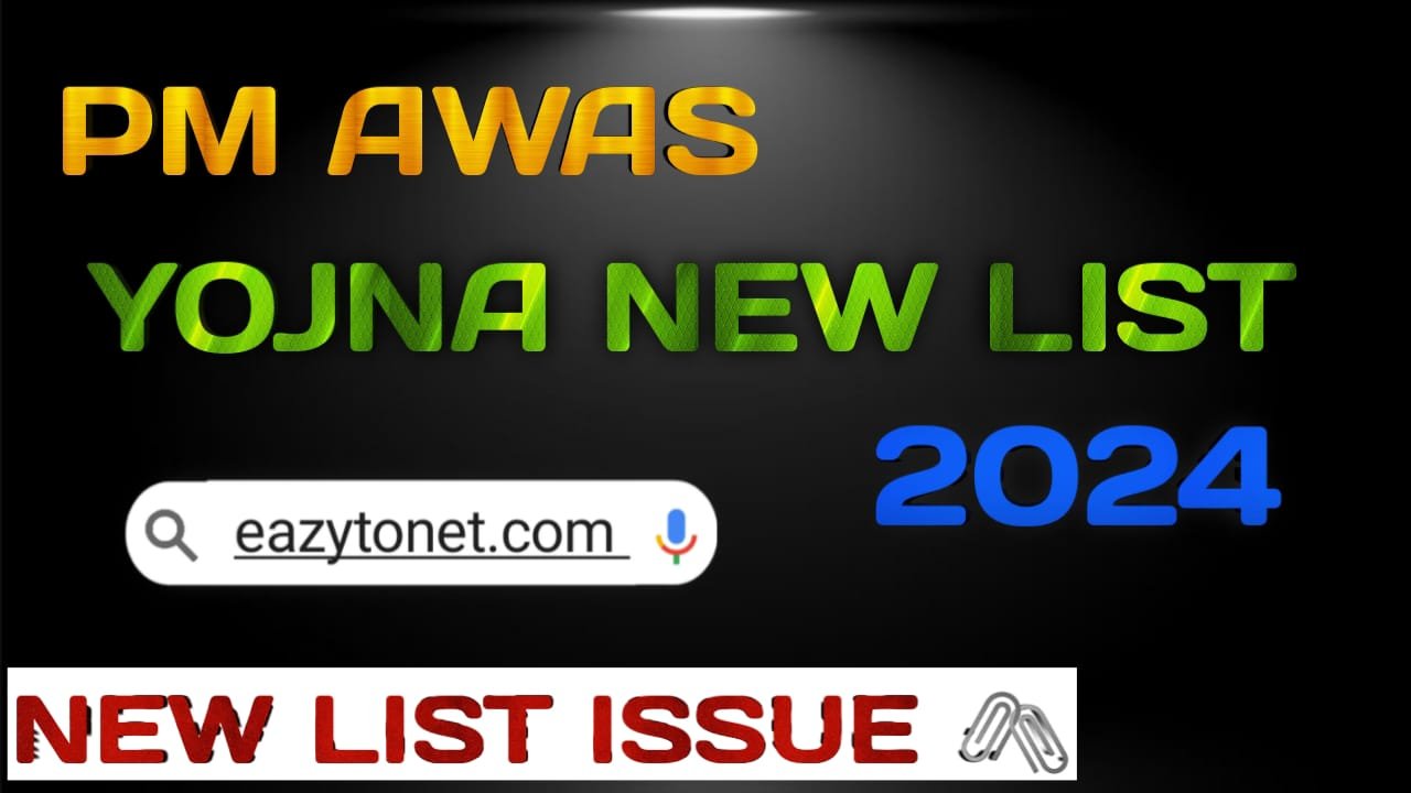 Pm Awas Yojana New List 2024: How To Check List Pm Awas Yojana 2024 | Direct Link