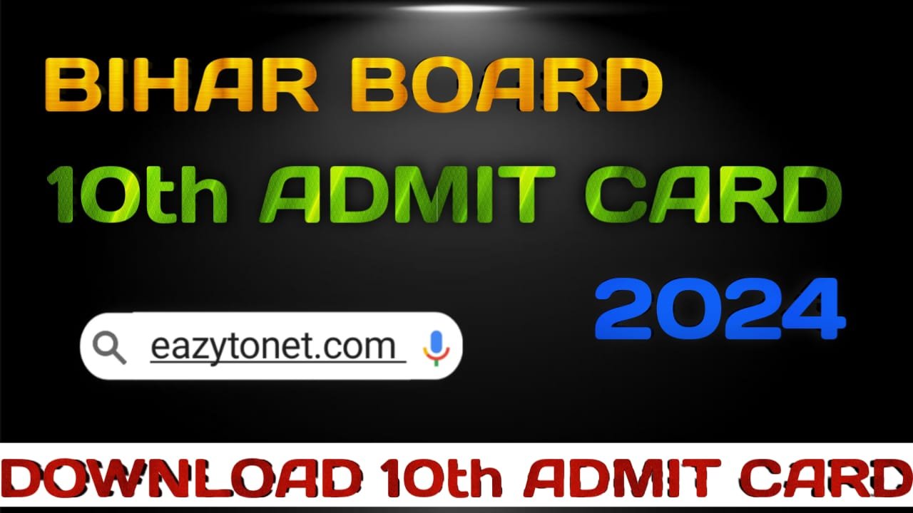 Bihar Board 10th Admit Card 2024: बिहार बोर्ड 10th फाइनल एडमिट कार्ड जारी, ऐसे करे प्राप्त अपना एडमिट कार्ड