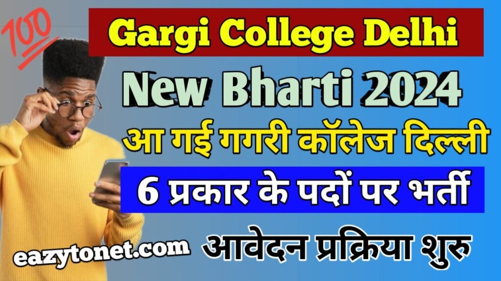 Gargi College Delhi Recruitment 2024: How To Apply Gargi College Delhi Vacancy 2024 | Notification Out | Direct Link