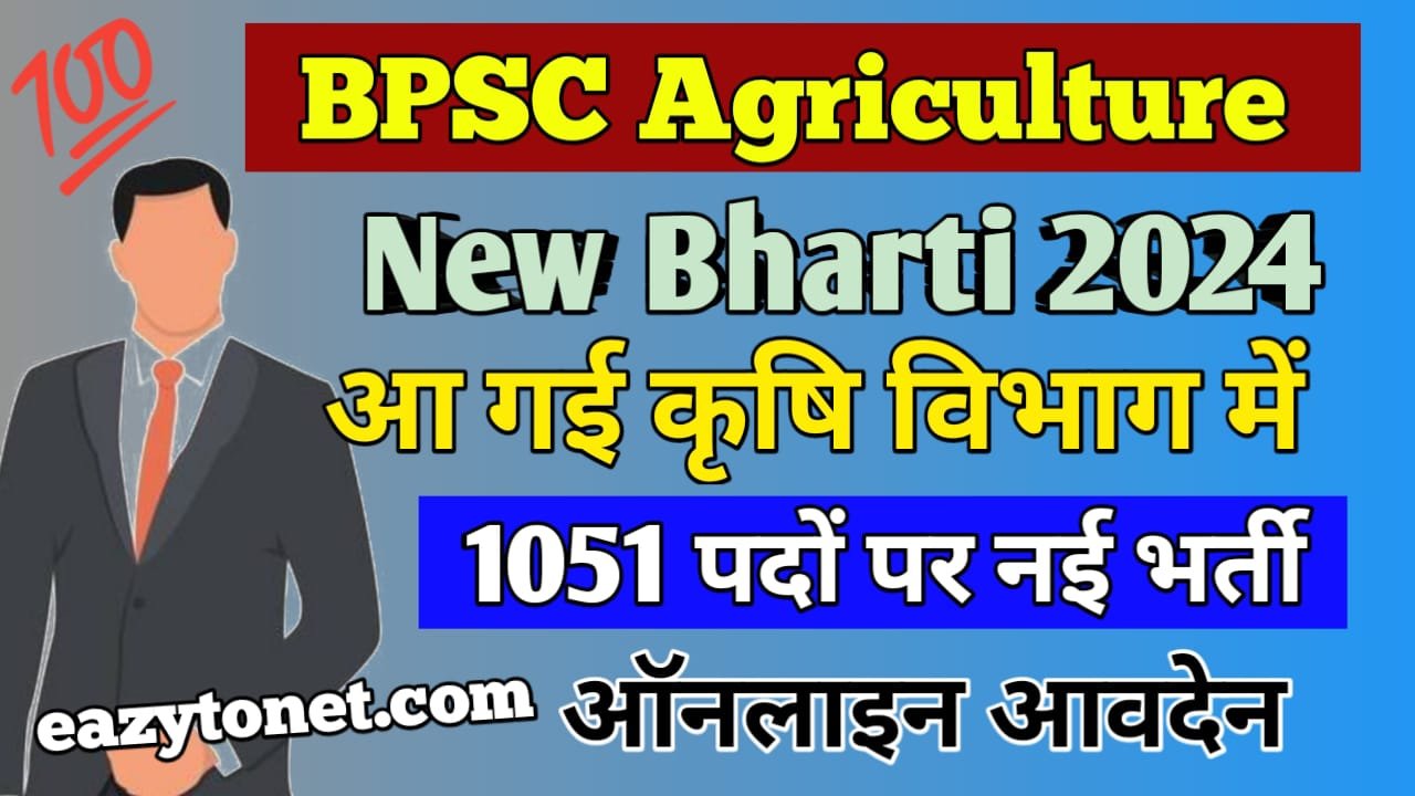 BPSC Agriculture Vacancy 2024: Bihar Agriculture Officer Recruitment 2024,Eligibility, Apply Online