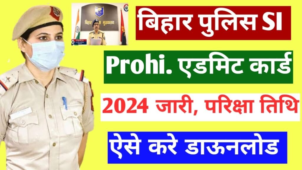 Bihar Police SI Admit Card 2024 Download Bihar Police SI Admit Card