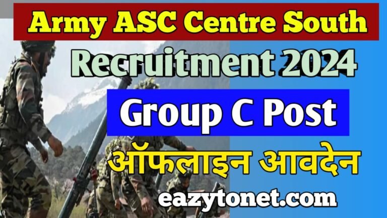 Army ASC Centre South Recruitment 2024: Army ASC Centre South Vacancy 2024 Apply Offline | Notification Out
