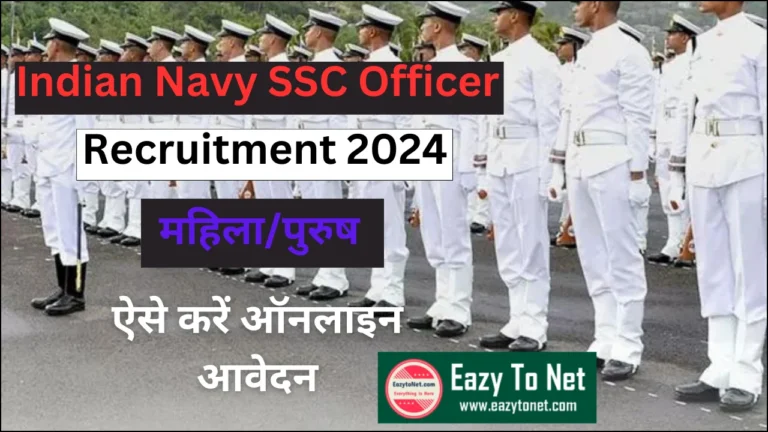 Indian Navy SSC Officer Recruitment 2024: Both Male and Female Candidates Encouraged To Apply Soon