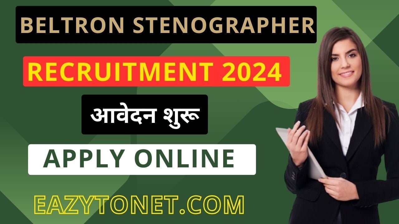 BELTRON Stenographer Recruitment 2024: BELTRON Stenographer Vacancy 2024, Apply Online Notification Out