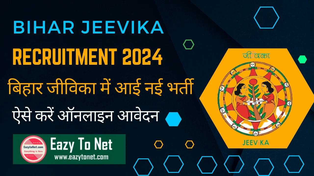 Bihar Jeevika Recruitment 2024: How To Apply Bihar Jeevika Vacancy 2024, Notification Out