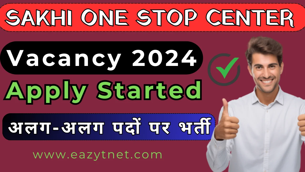 Sakhi One Stop Center Recruitment 2024 | Sakhi One Stop Center Vacancy 2024 Online Apply