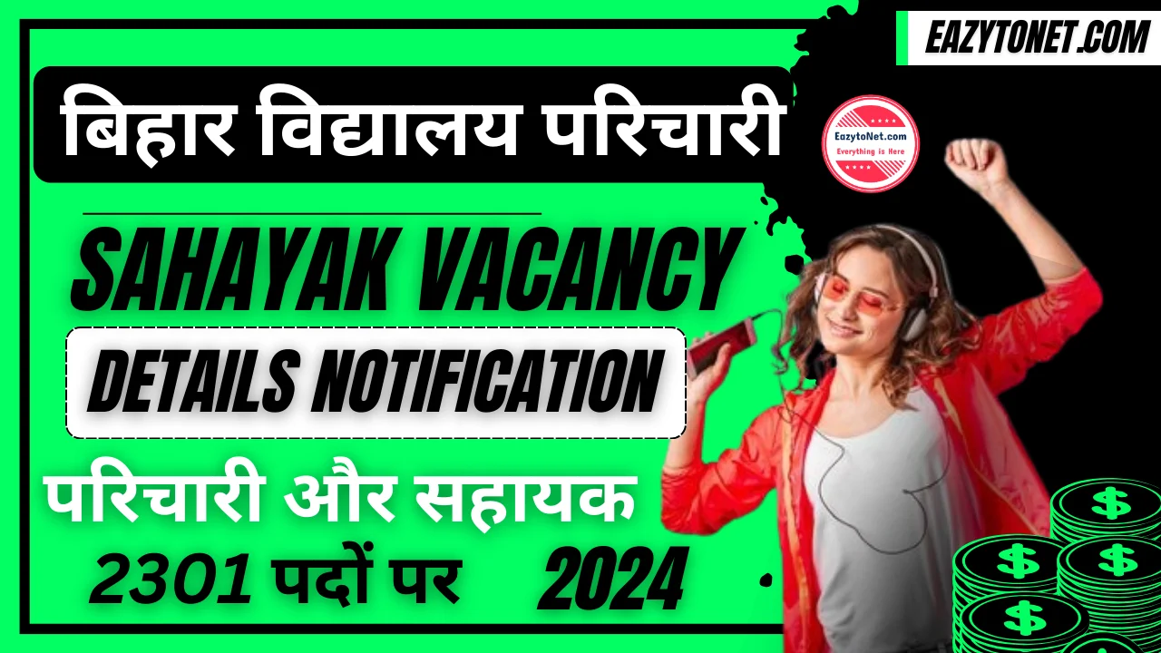 Bihar Vildhyalay Parichari Sahayak Vacancy 2024: Bihar School Parichari Sahayak Bharti 2024 Notification