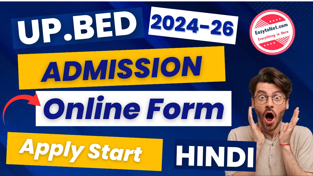 UPBED Admission Online Form 2024-26: UPBEd 2024 Admissions Online Form - Notification