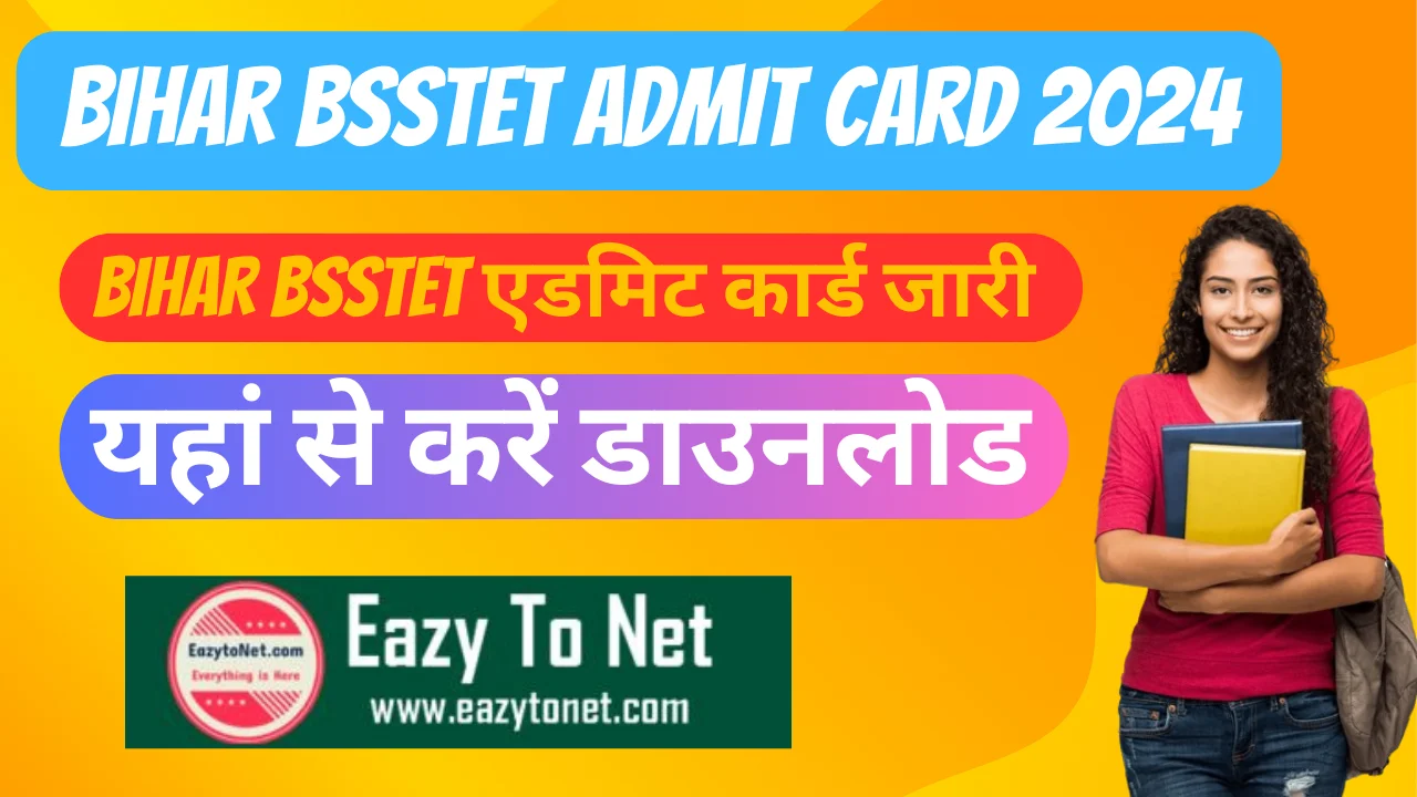 Bihar BSSTET Admit Card 2024: Bihar Special Teacher Eligibility Test 2024 Admit Card released, ऐसे करें अपना एडमिट कार्ड डाउनलोड