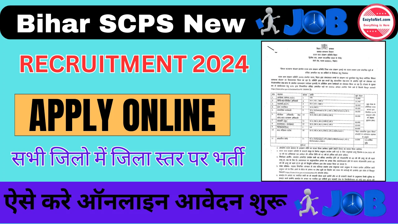 Bihar SCPS New Vacancy 2024: Bihar Social Welfare Department Vacancy 2024 Apply Online, Notification Out