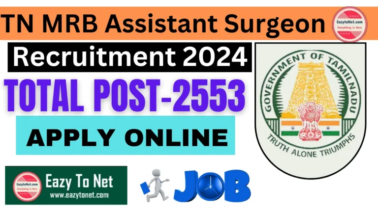 TN MRB Assistant Surgeon Recruitment 2024: TN MRB Assistant Surgeon Vacancy 2024 Apply Online ,Post 2553