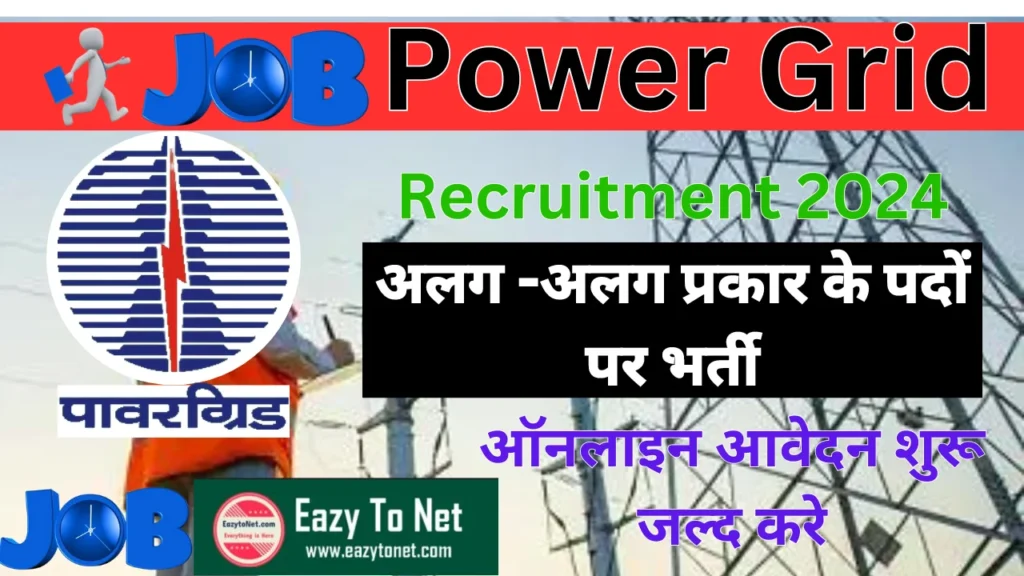 Power Grid Recruitment 2024 Bhopal Nana Talyah