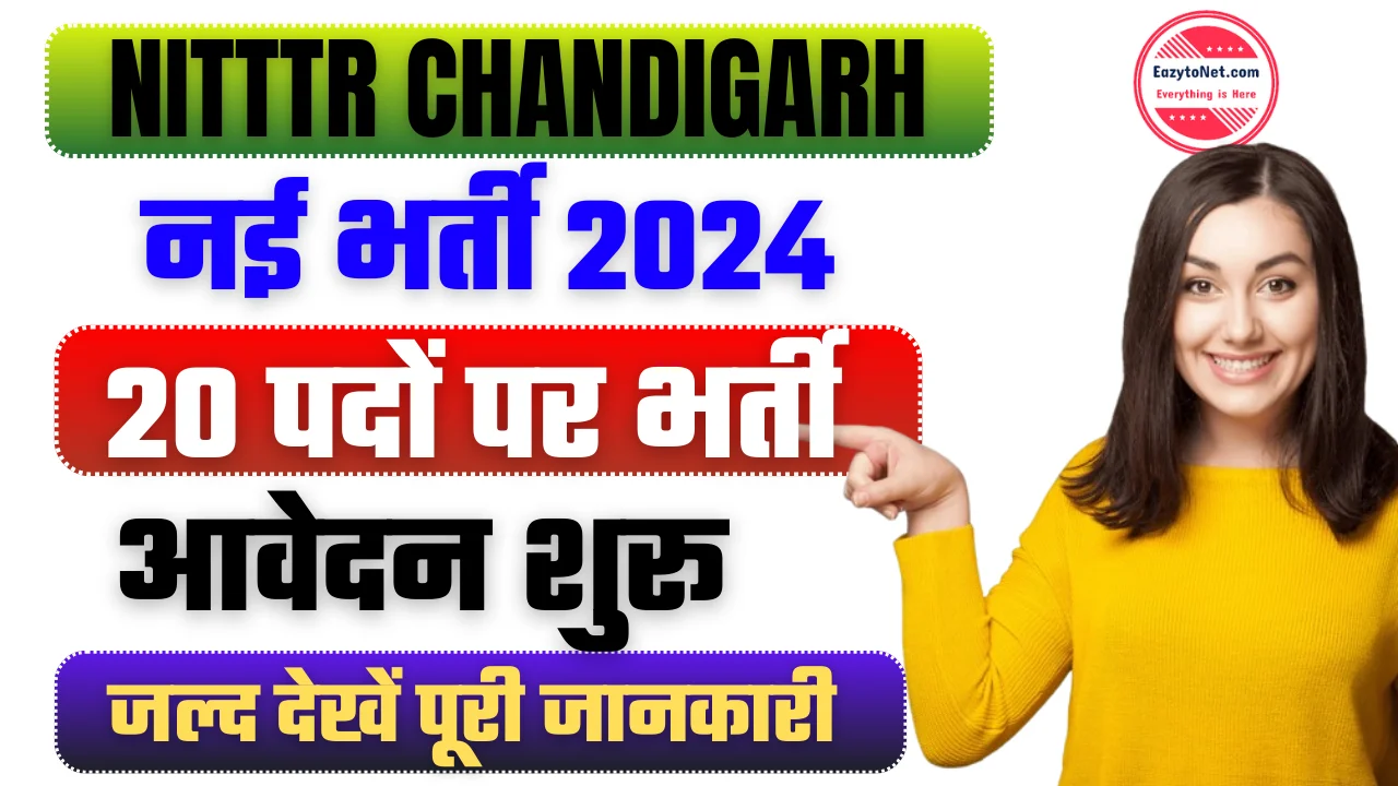 NITTTR Chandigarh Recruitment 2024: How To Apply NITTTR Chandigarh Vacancy 2024, Notification Out