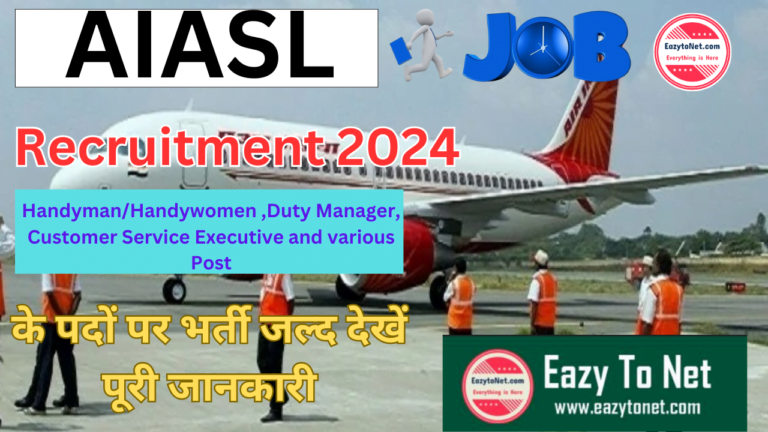 AIASL Recruitment 2024: AIASL Vacancy 2024 Apply Online ,Post 299