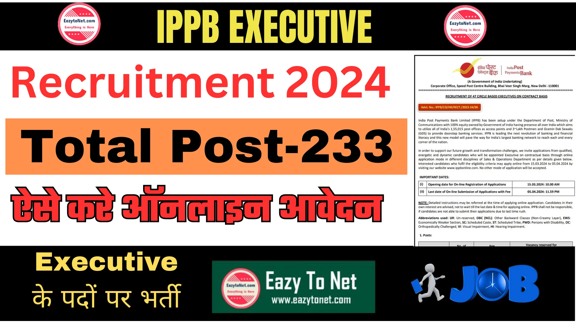 IPPB Executive Recruitment 2024: India Post Payment Bank Vacancy 2024 Online Apply, Post 47
