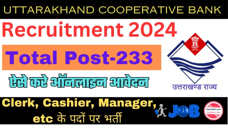 Uttarakhand Cooperative Bank Recruitment 2024: How To Apply Uttarakhand Cooperative Bank Vacancy 2024, Notification Out