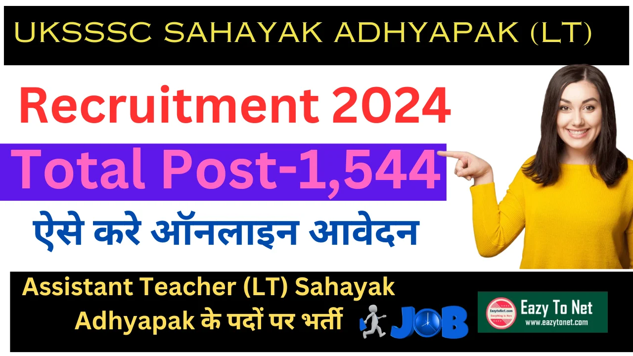 UKSSSC Sahayak Adhyapak (LT) Recruitment 2024 : How To Apply UKSSSC Sahayak Adhyapak (LT) Vacancy 2024, Notification Out