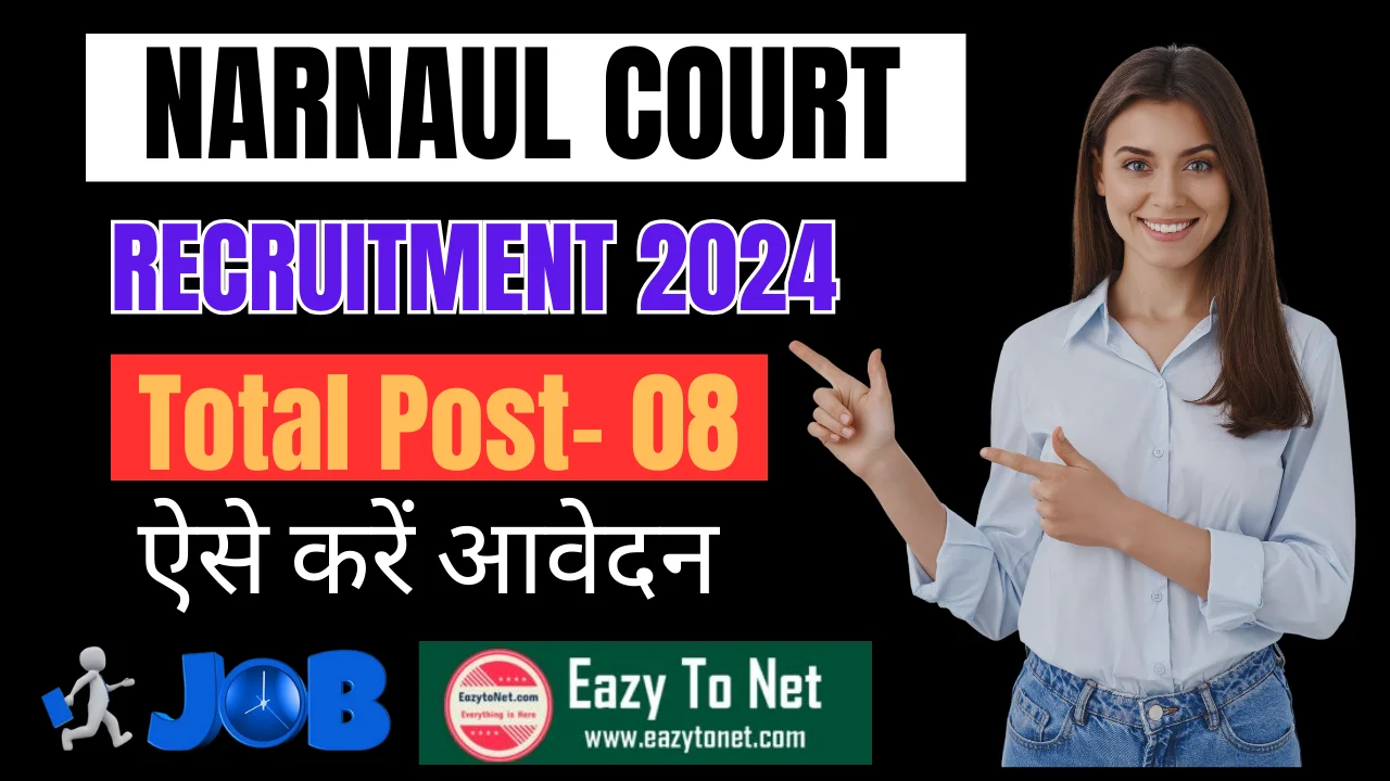 Narnaul Court Recruitment 2024: How To Apply Narnaul Court Vacancy 2024, Notification Out
