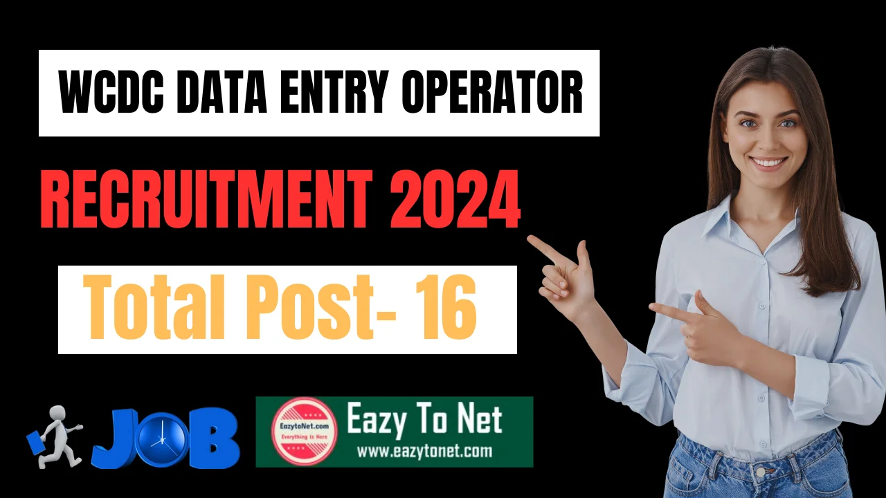 WCDC Data Entry Operator Recruitment 2024 Siwan: सिवान जिले में आई अलग-अलग प्रकार के पदों पर भर्ती, ऐसे करें ऑनलाइन आवेदन