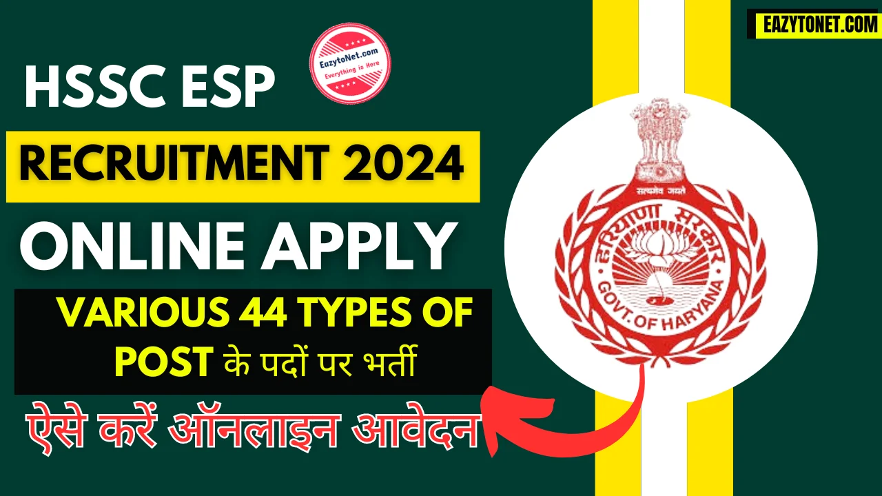 HSSC ESP Recruitment 2024: How To Apply HSSC ESP Vacancy 2024, For Sportspersons 445 Post