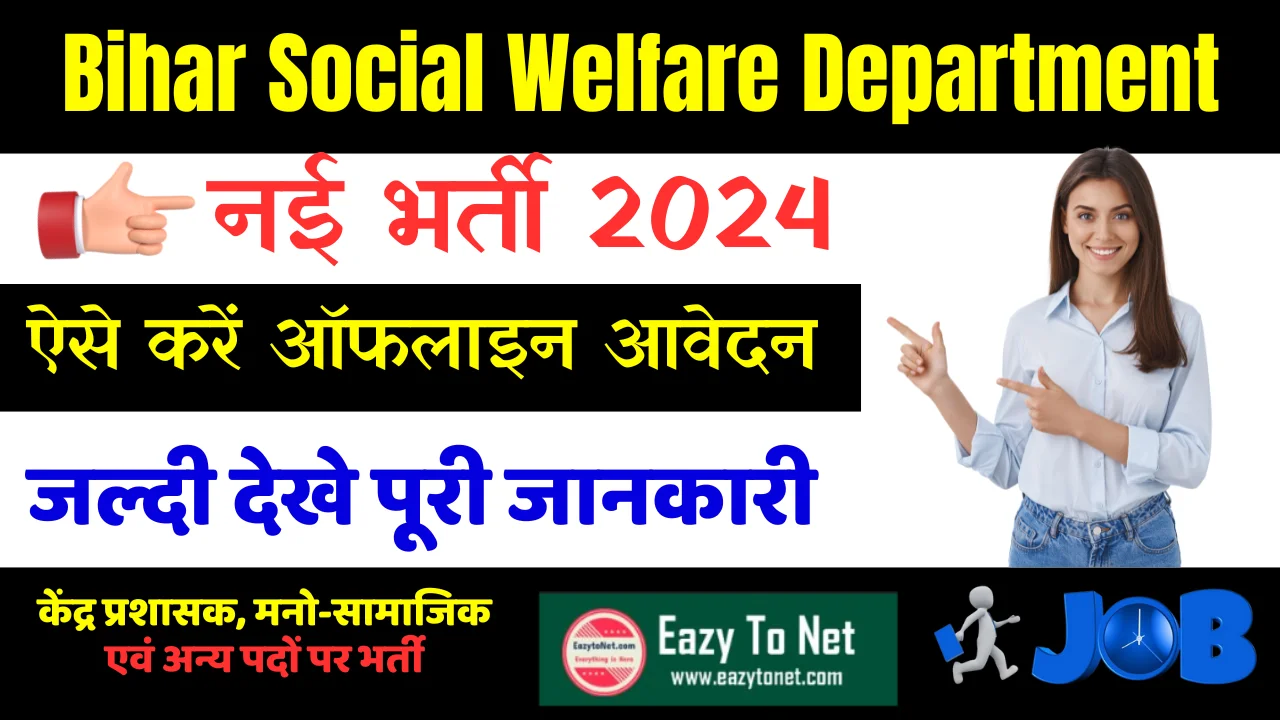 Bihar Social Welfare Department Recruitment 2024: Apply Offline, Notification Out