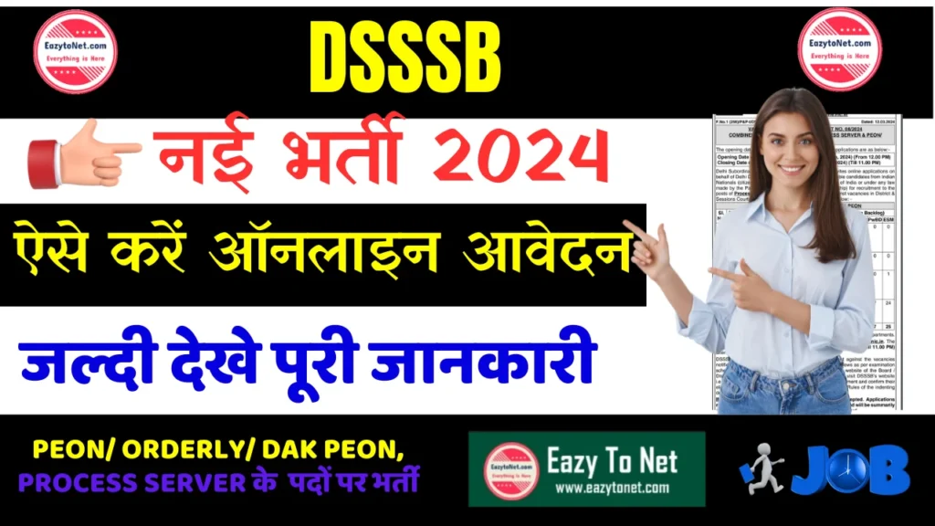 DSSSB Recruitment 2024: How To Apply DSSSB Vacancy 2024, Notification Out