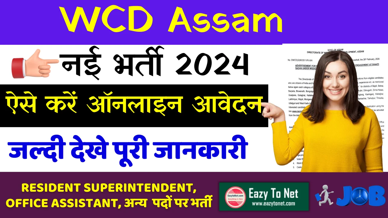 WCD Assam Recruitment 2024: WCD Assam Vacancy 2024, Notification Out