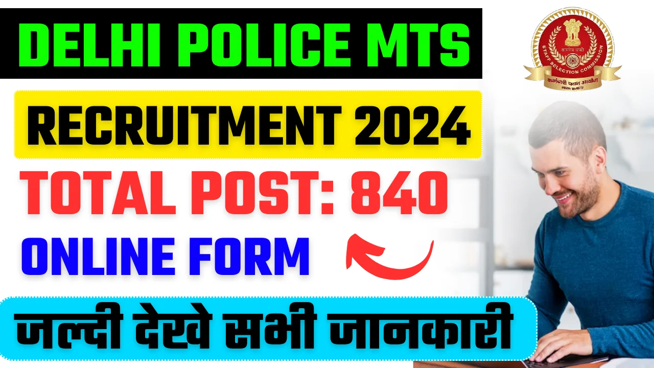 Delhi Police MTS Recruitment 2024- Notification Soon For 840 Posts, Direct Link