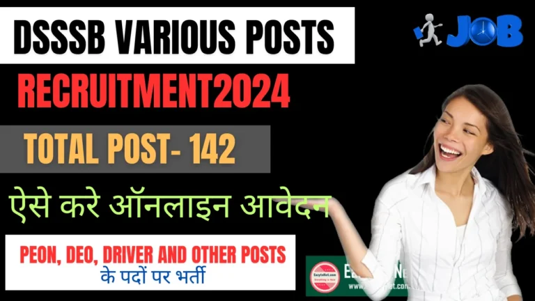 DSSSB Various Posts Recruitment 2024: How To Apply DSSSB Various Posts Vacancy 2024, Notification Out