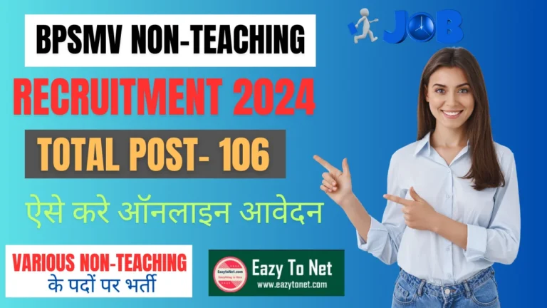  BPSMV Non-Teaching Recruitment 2024: BPSMV Non-Teaching Vacancy 2024 Online Apply, Notification Out  