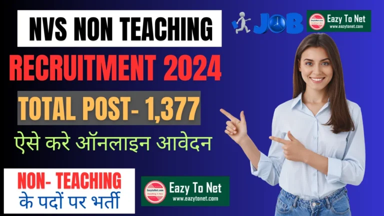 NVS Non Teaching Recruitment 2024: NVS Non Teaching Staff Recruitment 2024 Online Apply, Notification Out 