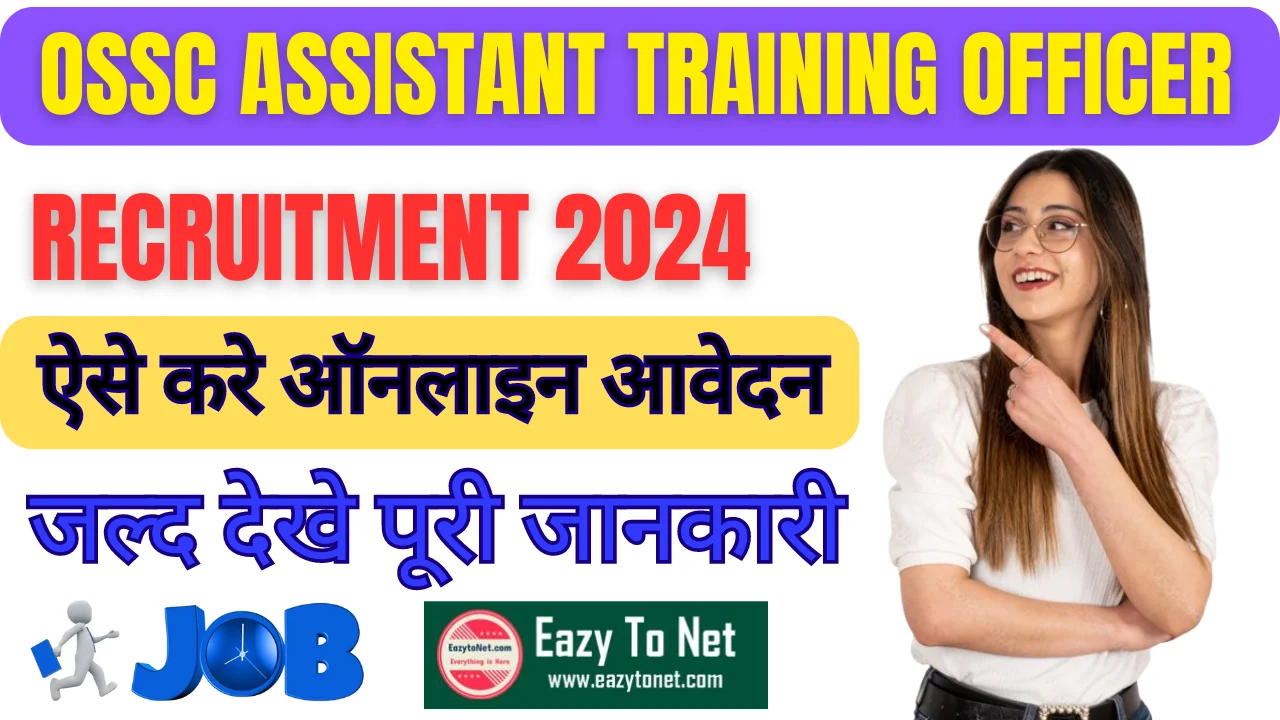 OSSC Assistant Training Officer Recruitment 2024: How To Apply, For Assistant Training Officer 250 Post