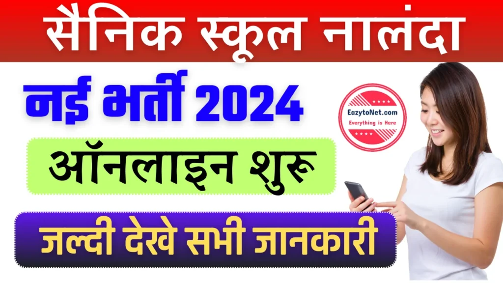 Sainik School Nalanda Recruitment 2024: Sainik School Nalanda Vacancy 2024, Notification Out