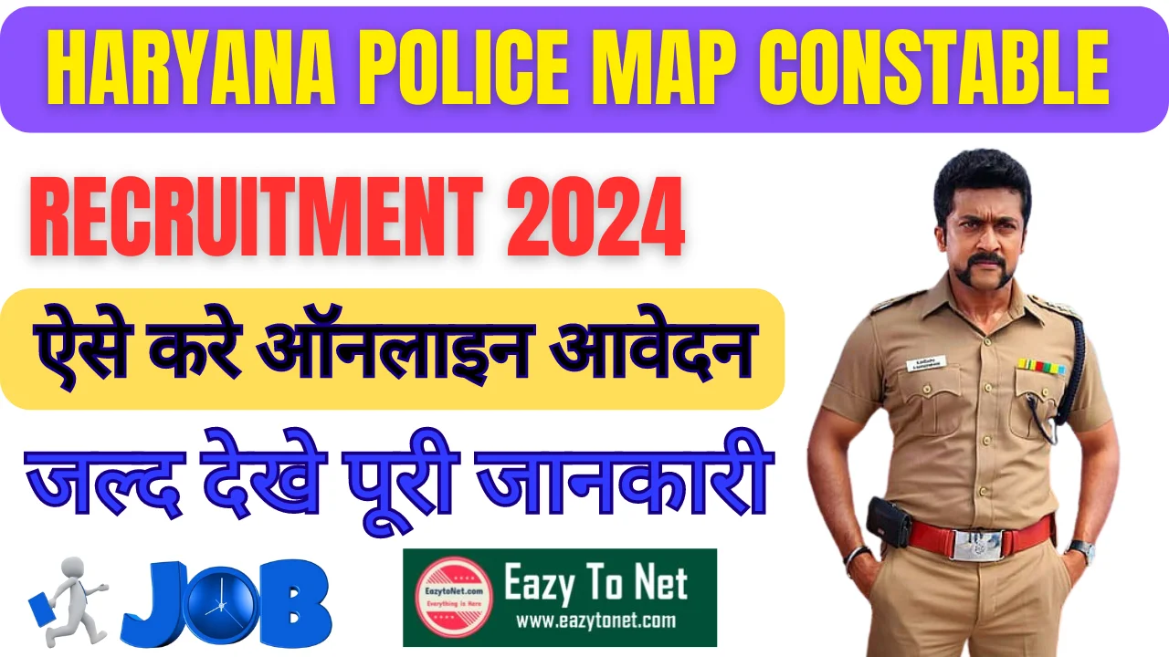 Haryana Police MAP Constable Recruitment 2024: How To Apply, For 250 Post