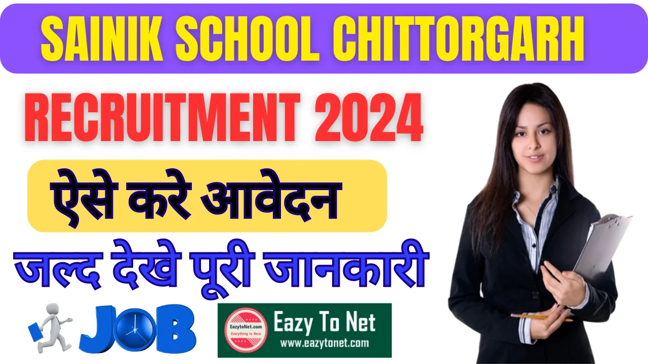 Sainik School Chittorgarh Recruitment 2024: How To Apply Sainik School Chittorgarh Vacancy 2024, Notification Out