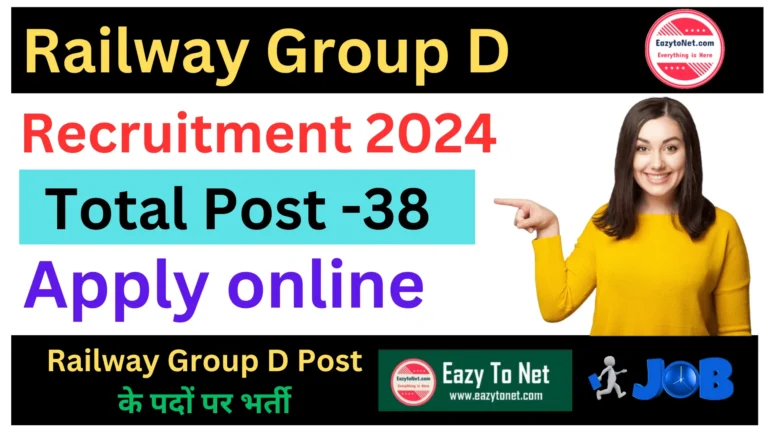 Railway Group D Vacancy 2024 : RRB Group D Recruitment 2024 Apply Online, Notification Out
