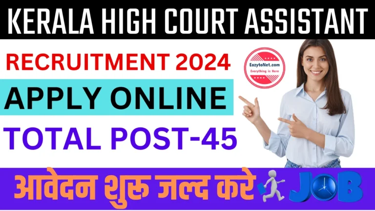 Kerala High Court Assistant Recruitment 2024 Apply Online ,Notification Out For 45 Post