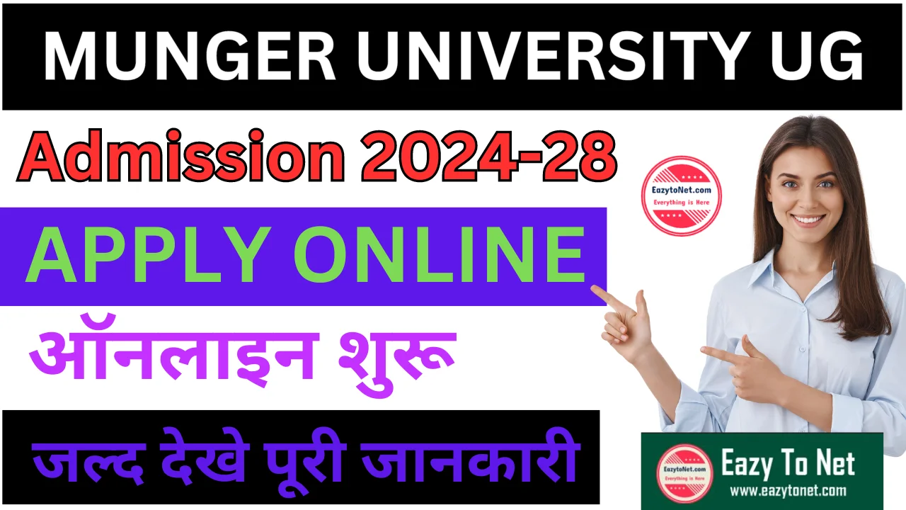 Munger University UG Admission 2024-28 Online Apply For B.A, B.Sc and B.Com, Date ऐसे करे ऑनलाइन आवेदन