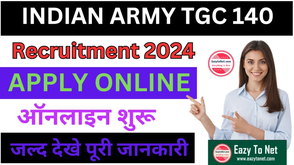 Indian Army TGC 140 Recruitment 2024: इंडियन आर्मी नई भर्ती,ऐसे करे ऑनलाइन आवेदन