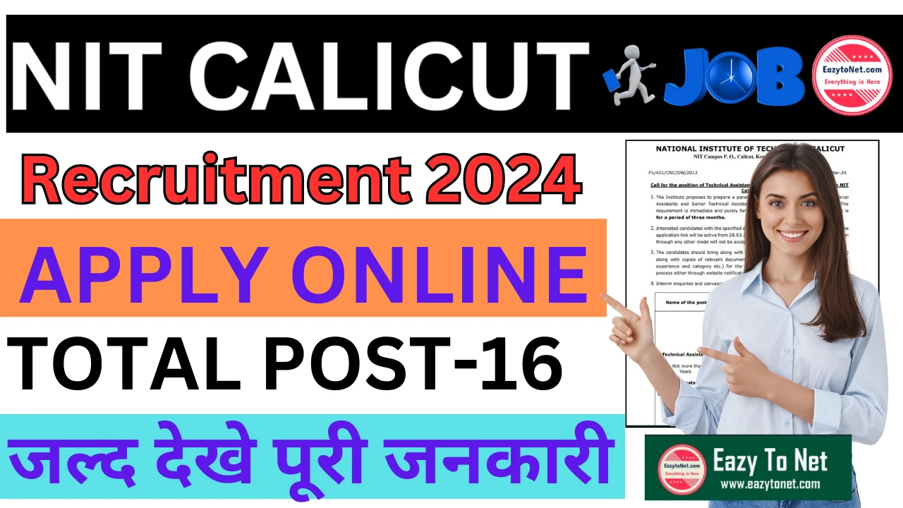 NIT Calicut Recruitment 2024: NIT Calicut Vacancy 2024 Apply Online,Notification Out