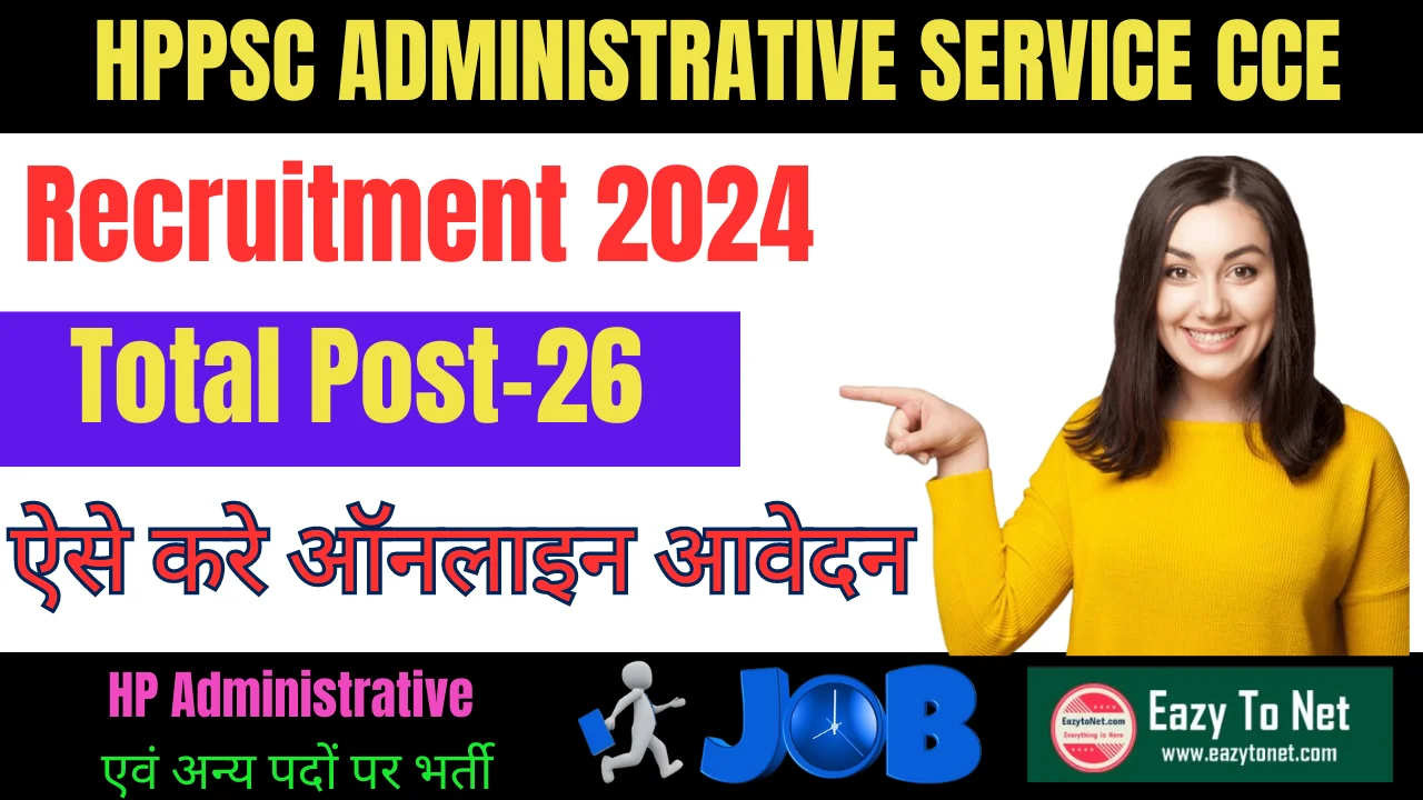 HPPSC CCE Recruitment 2024: How To Apply HPPSC Administrative Service CCE Vacancy 2024, Notification Out