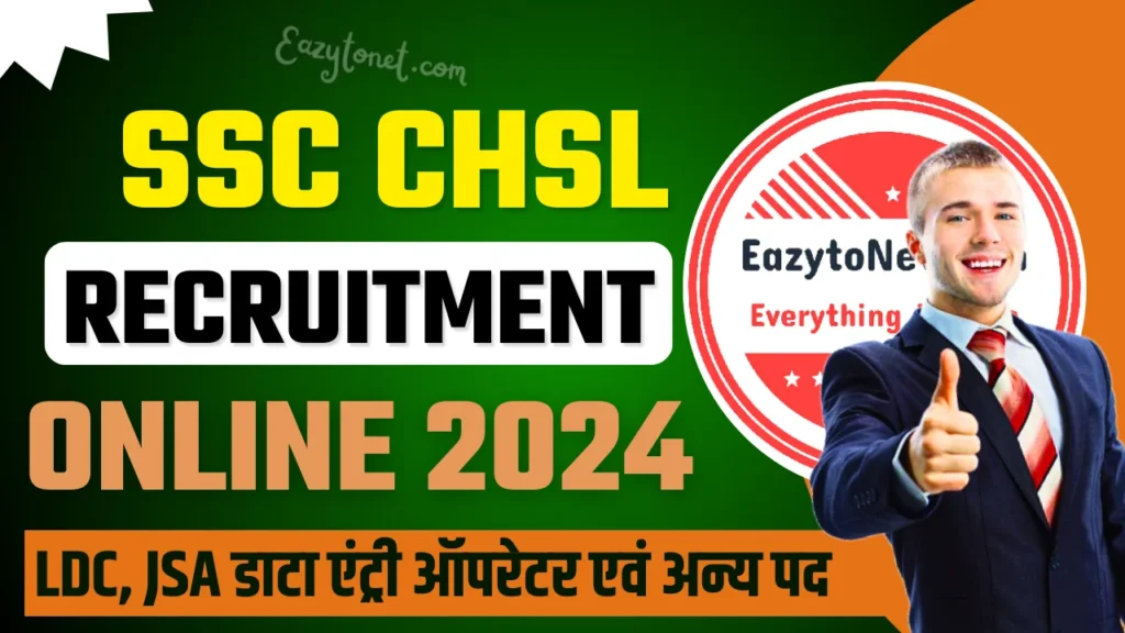 SSC CHSL Notification 2024: SSC CHSL Recruitment Online Apply 2024, Eligibility