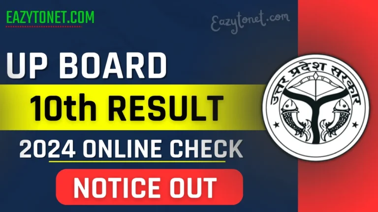 UP Board 10th Result 2024: UP Board Matric Result 2024 Check Direct Link Soon @upmsp.edu.in