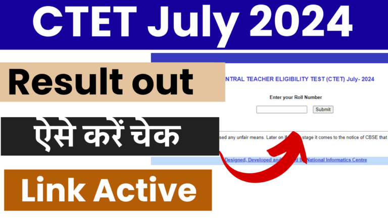 CTET July 2024 Result Out (Link Active): Check & Download Result