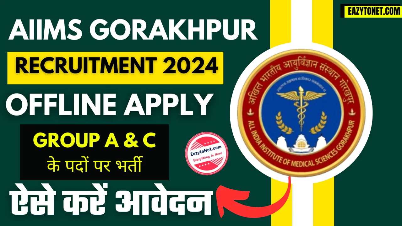 AIIMS Gorakhpur Recruitment 2024: AIIMS Gorakhpur Vacancy 2024, Notification Out