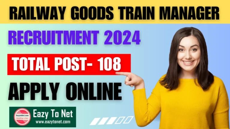 Railway Goods Train Manager Recruitment 2024: रेलवे में आई 108 पदों पर भर्ती, ऐसे करे ऑनलाइन आवेदन