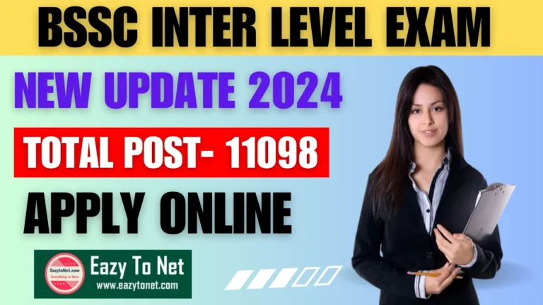 BSSC Inter Level Exam 2024 New Update: BSSC इंटर स्तरीय भर्ती के लिए नया सूचना जारी,जल्द देखे पूरी जानकारी