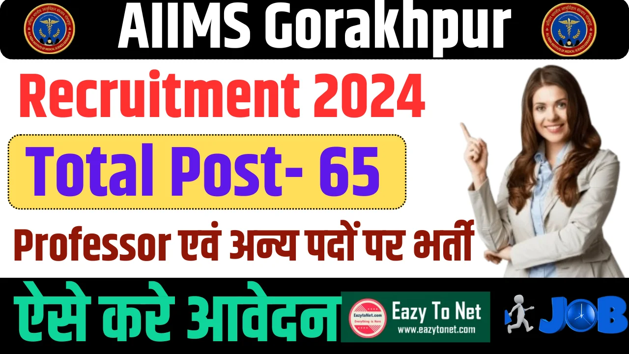 AIIMS Gorakhpur Recruitment 2024: AIIMS Gorakhpur Vacancy 2024, Notification Out